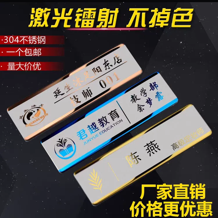 工牌定制工作牌胸牌定做高档Logo金属磁铁别针式姓名牌胸卡定制
