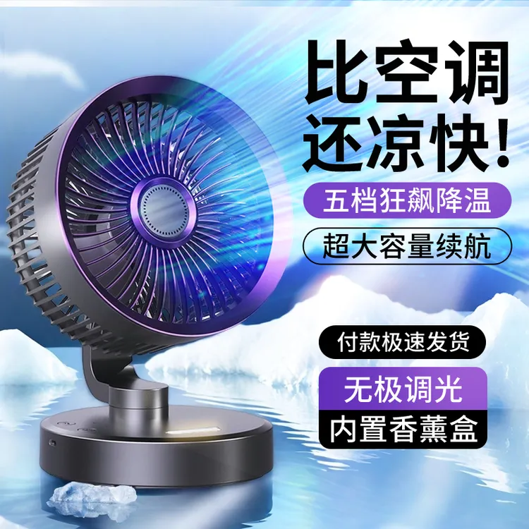 小米有品usb风扇静音家用充电办公室宿舍厕所厨房免打孔壁挂挂墙 