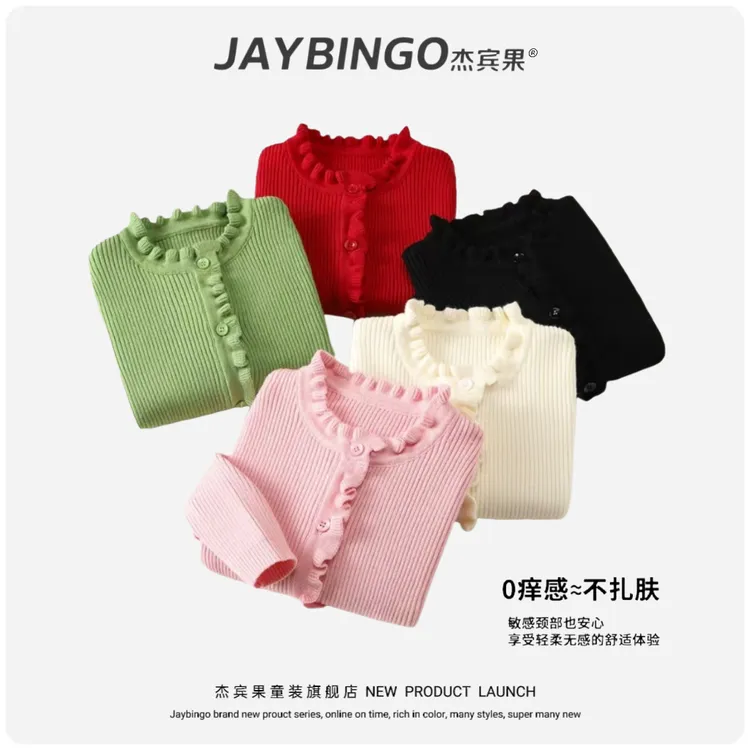 女童针织衫时尚木耳边儿童毛衣外套秋冬季百搭毛线衣长袖打底开衫