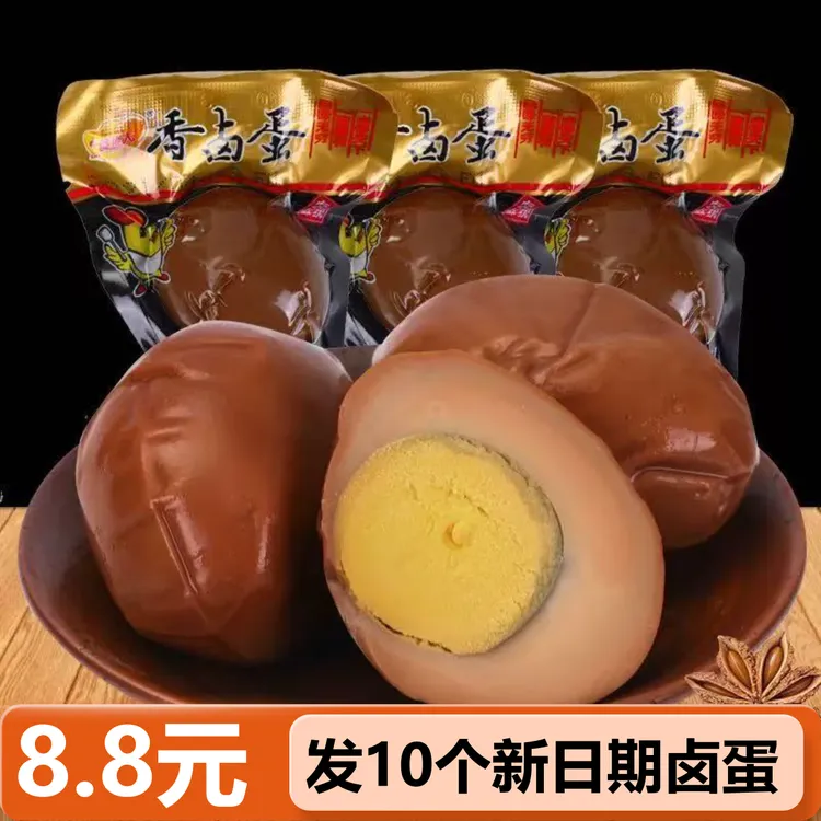 【特价发10个】乡巴佬五香卤蛋卤鸡蛋童年味道早餐夜宵网红爆款零食
