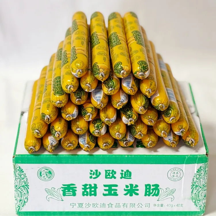 [新品首推]清真香肠香甜玉米风味牛肉风味鸡肉味香肠即食整箱食品