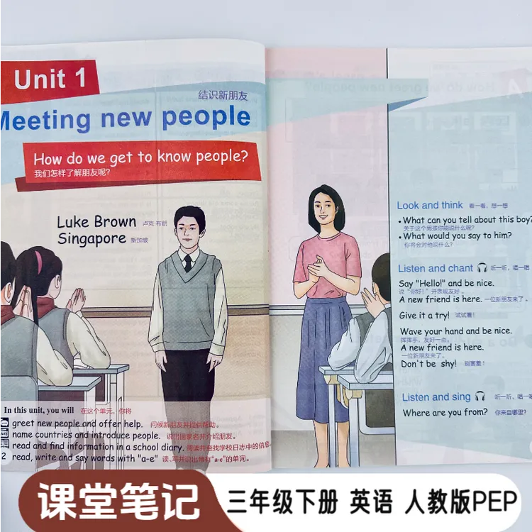 2026春季三年级下册英语人教版PEP课堂笔记同步课本教材英汉翻译