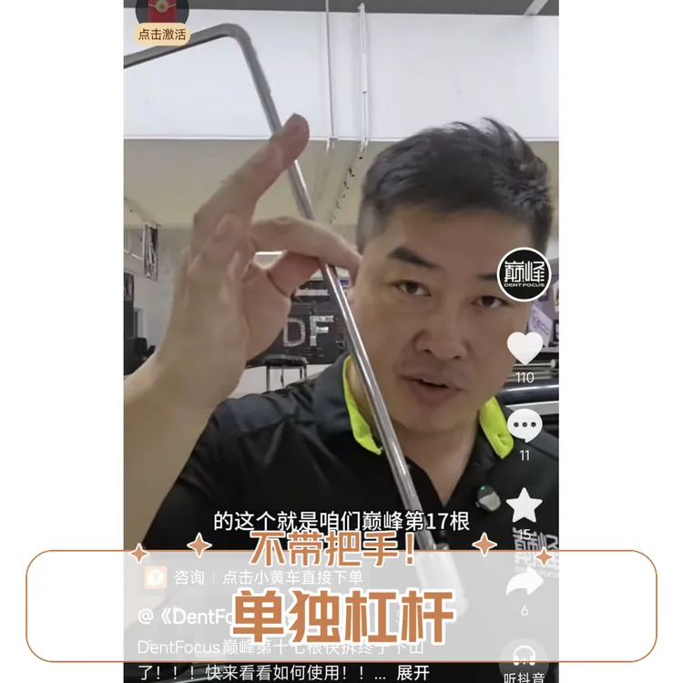 DentFocus巅峰凹陷工具十七根快拆，不带把手（非质量问题不退不换）