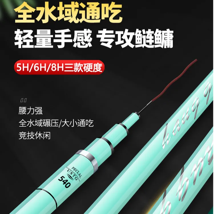 古法浪尖钓鱼鱼竿19调超轻超硬鱼竿碳素台钓竿手竿综合竿渔具用品商品图