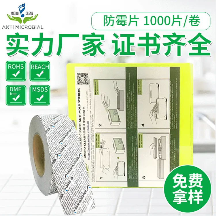厂家供应5*5CM片状防霉片 1000片/卷黑色防霉片 鞋子箱包皮具用  