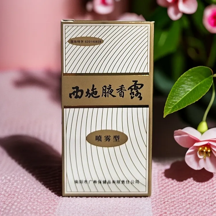 【拍一发三】止汗露持久清新香体净味水留香喷剂清爽温和萃取草本