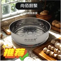 尚佰厨聚蒸笼蒸格304不锈钢蒸屉蒸饭蒸蛋家用加厚轻奢锅具耐热