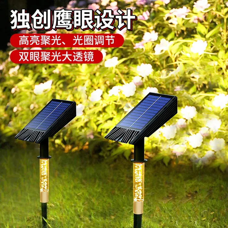户外太阳能超亮七彩庭院灯防水聚光射树灯地插草坪照树灯景观路灯