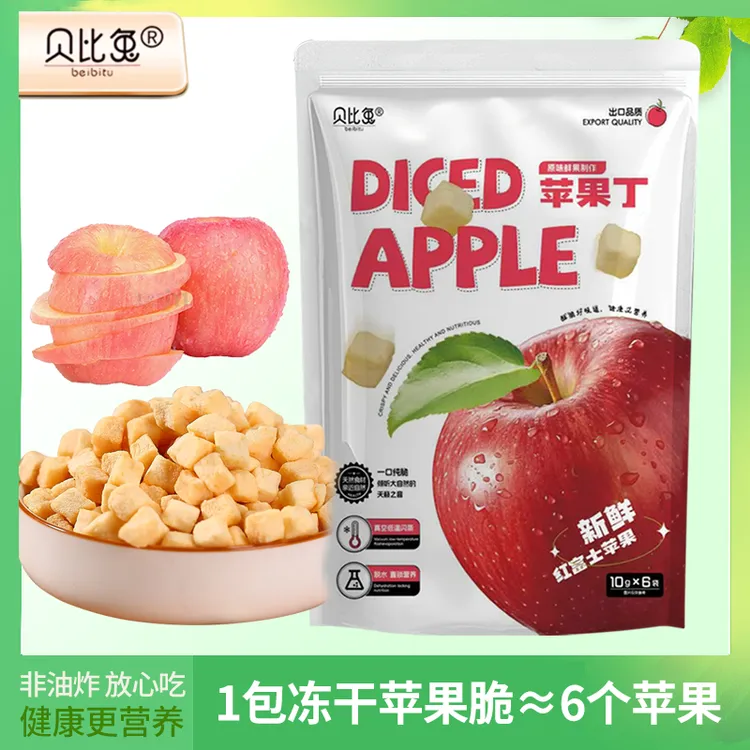 贝比兔苹果脆真空低温闪蒸苹果干健康营养适合孕妇的休闲零食