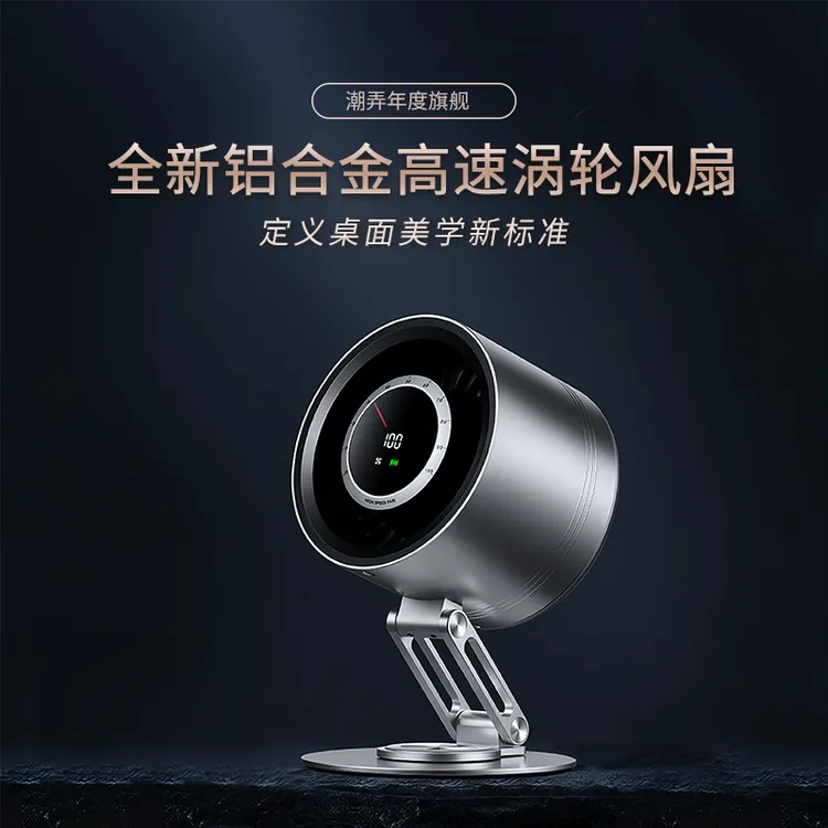 MROS潮弄金属桌面风扇台式便携折叠可充电解压旋转高级100档新款