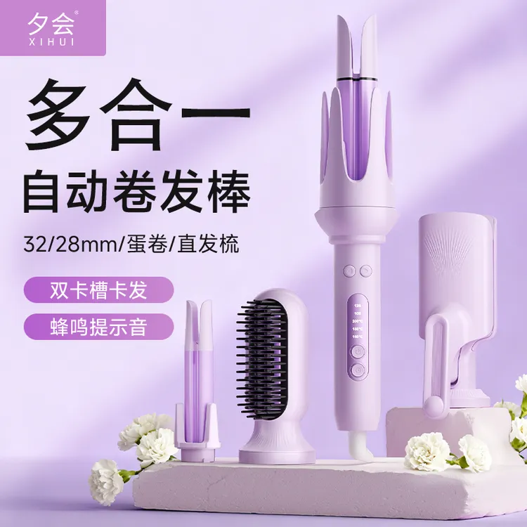 【升级组合】夕会多合一自动卷发棒两用大波浪不伤发卷涂层学生宿舍
