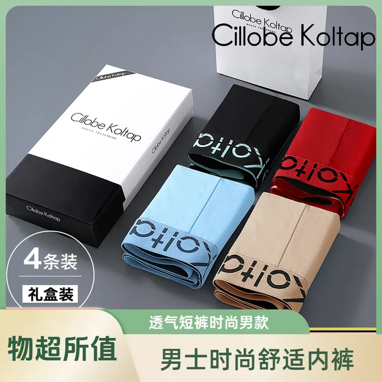 CillobeKoltap新款男士内裤男款青少年透气人参四角短裤舒适