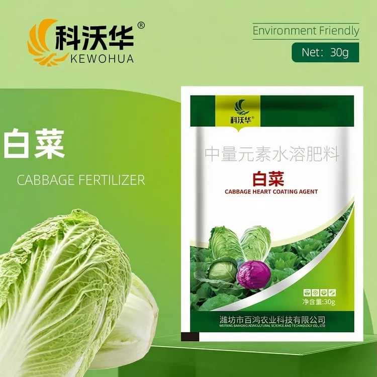 科沃华白菜叶菜蔬菜甘蓝白菜椰菜花菜用肥商品图