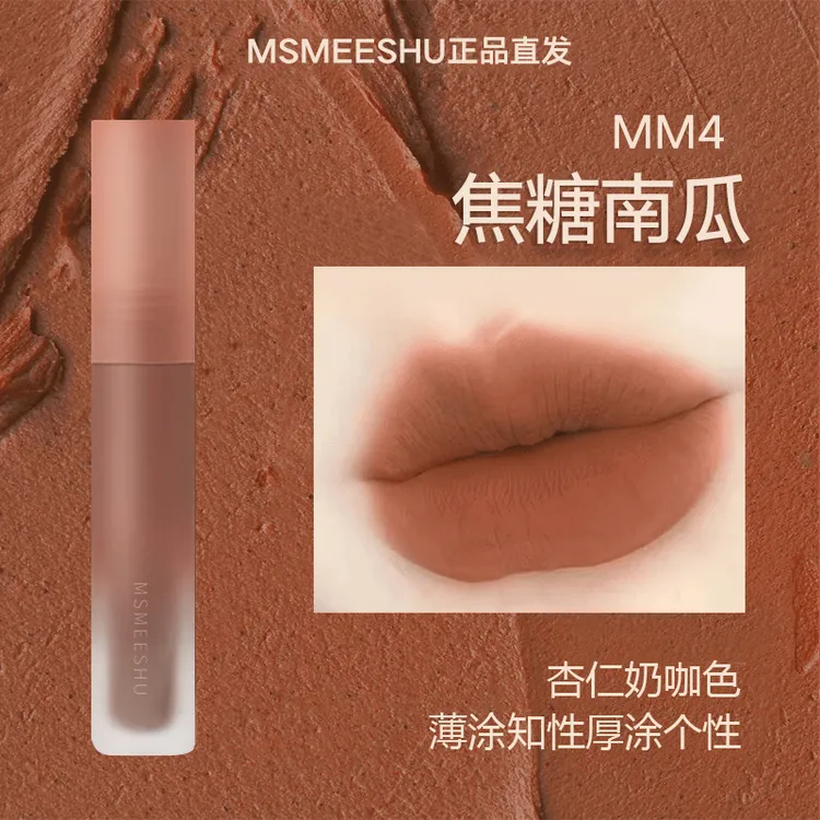 【买一送一】慕斯柔雾唇泥白月光口红柔雾显润不拔干哑光唇釉女学生