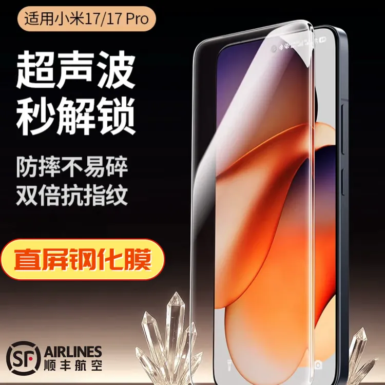 适用小米/苹果手机钢化膜 全屏无白边超薄手感顺滑防指纹高清膜