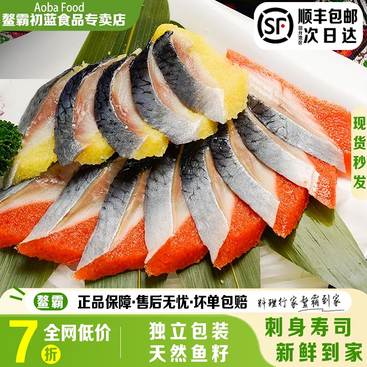 鳌霸希鲮鱼籽刺身开袋即食鱼籽寿司材料 希鳞鱼鲱鱼籽独立包装
