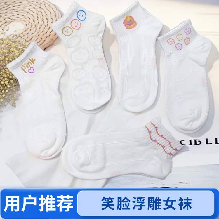 笑脸浮雕女士袜子短袜新疆棉卡通少女风INS薄款低帮日系浅口袜