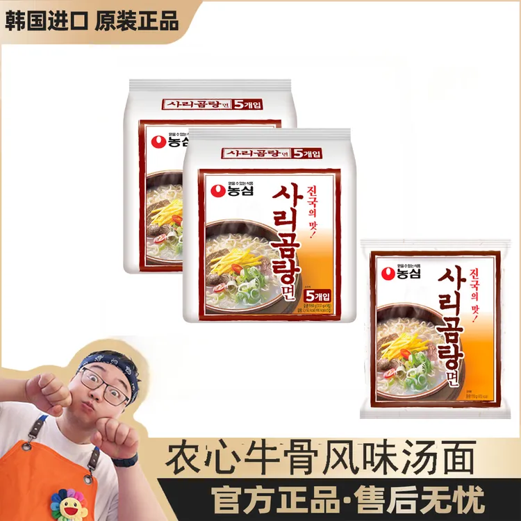 韩国原装进口农心牛骨汤面骨头味速食面