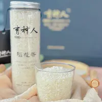 2025秋新米】有机五常大米生米粒型细长颗粒饱满质地坚硬色泽清透 