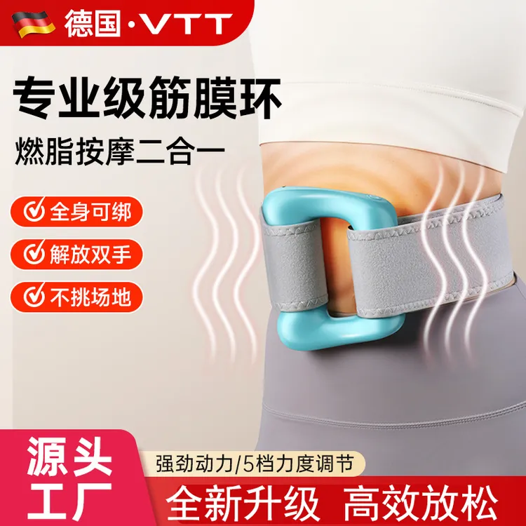 VTT筋膜环专业级充电款震动燃脂按摩环腰部腹部甩脂塑形瑜伽环