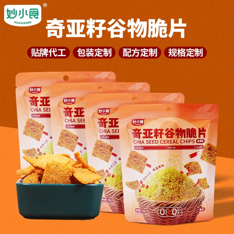 【小羊蛋挞专属】妙小食奇亚籽谷物脆片52g休闲零食锅巴前