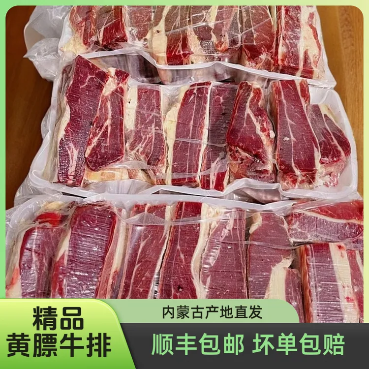 黄膘牛排四肋牛排骨牛排骨新鲜内蒙古正宗锡林郭勒盟产地发货