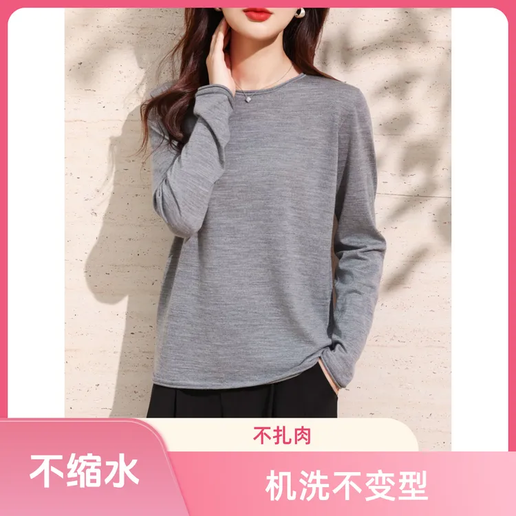秋冬宽松型精纺圆领打底衫时尚休闲百搭简约纯色长袖针织羊毛衫