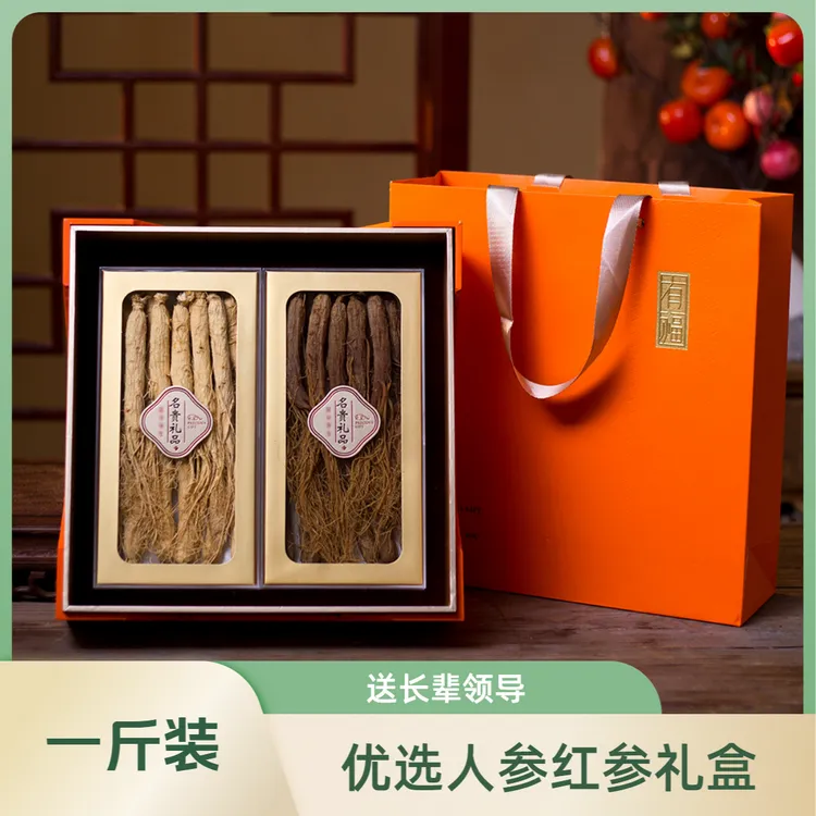 送长辈人参礼盒中秋节500g红参滋补营养品养生送客户父母实用高档