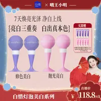 【小明专属】白惜光感美白精华护龈去渍留香粉紫灯泡系列z