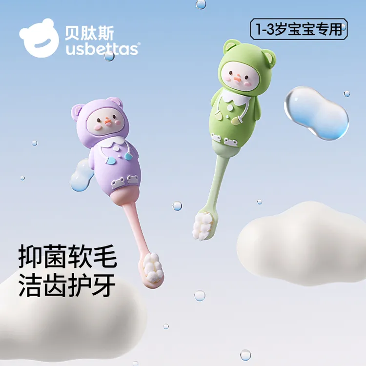 贝肽斯儿童软毛牙刷宝宝婴儿专用0-1到3岁婴幼儿口腔清洁乳牙刷