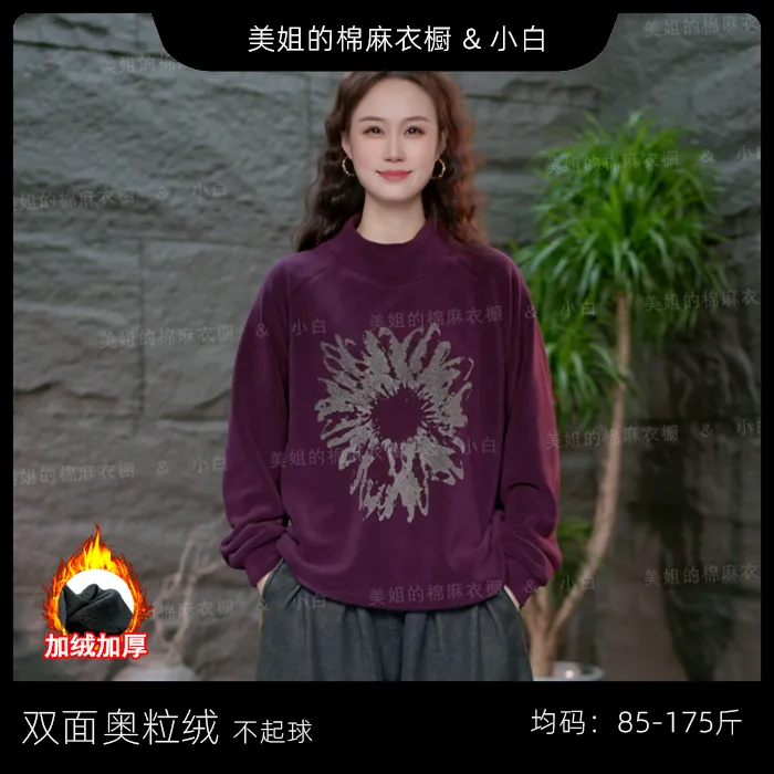 【太阳花加绒加厚卫衣女秋冬】爆款大码宽松超厚冬季奥粒绒打底衫