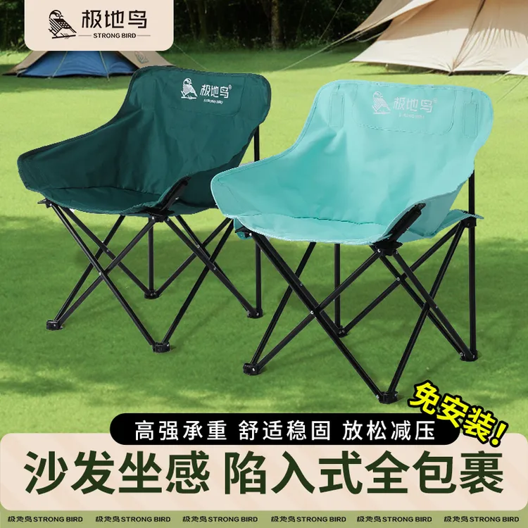【达人专属】户外露营可折叠休闲椅便携舒适月亮椅