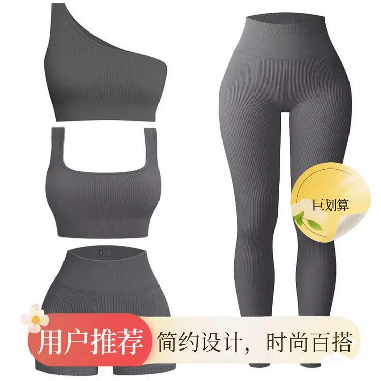 超值*欧美瑜伽收腹罗纹运动束身衣高弹运动文胸短裤长裤4件套