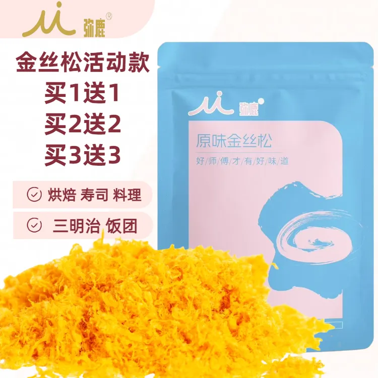 弥鹿 【买1送1买3送3】285g金丝松三明治寿司饭团肉松烘焙海苔小贝