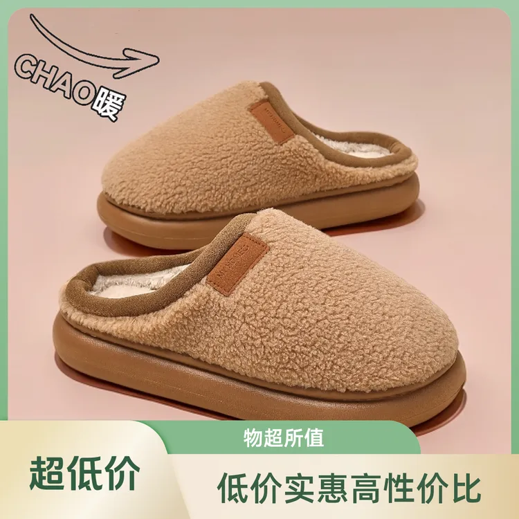 小面包棉拖鞋情侣居家秋冬厚底防滑保暖毛绒拖鞋男女款小面包棉拖