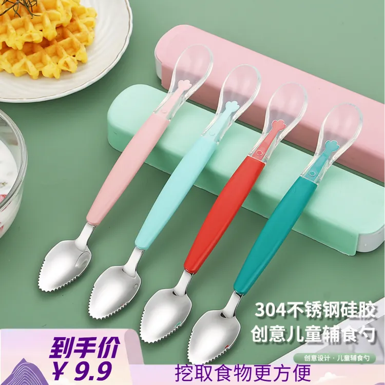 宝宝婴幼儿多功能刮苹果泥勺辅食刮泥勺子刮水果泥神器硅胶不锈钢