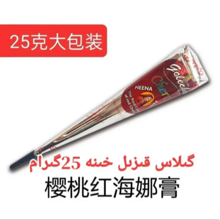 pakistan 红色 sihmah hena 海娜膏美甲红色指甲染膏特方便网