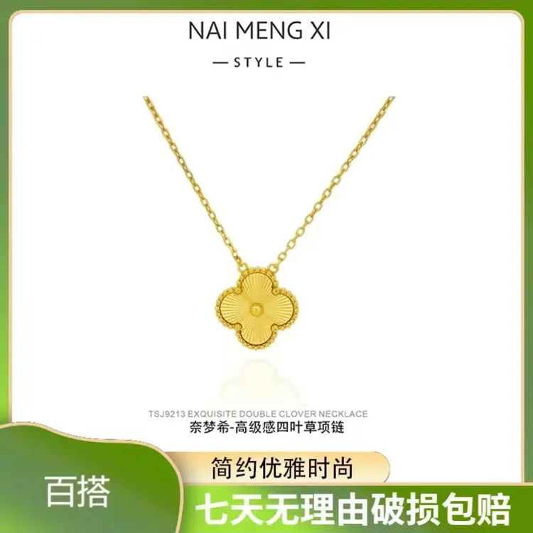 镀K金百搭不掉色双面四叶草珐琅项链女简约锁骨