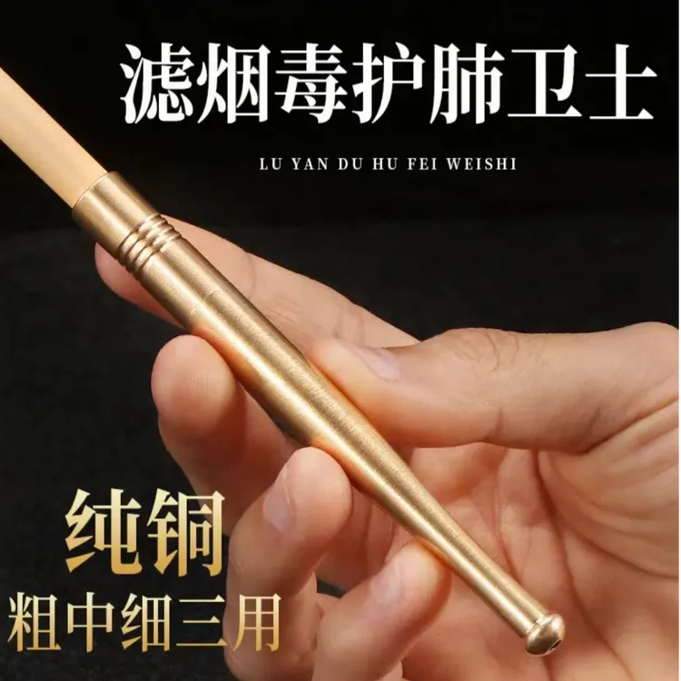 纯铜过滤烟嘴可拆卸清洗烟杆金属过滤芯过滤器黄铜