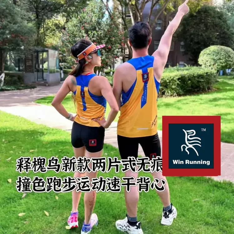 烎跑释槐鸟田径两片式户外运动新款速干透气修身跑步运动背心