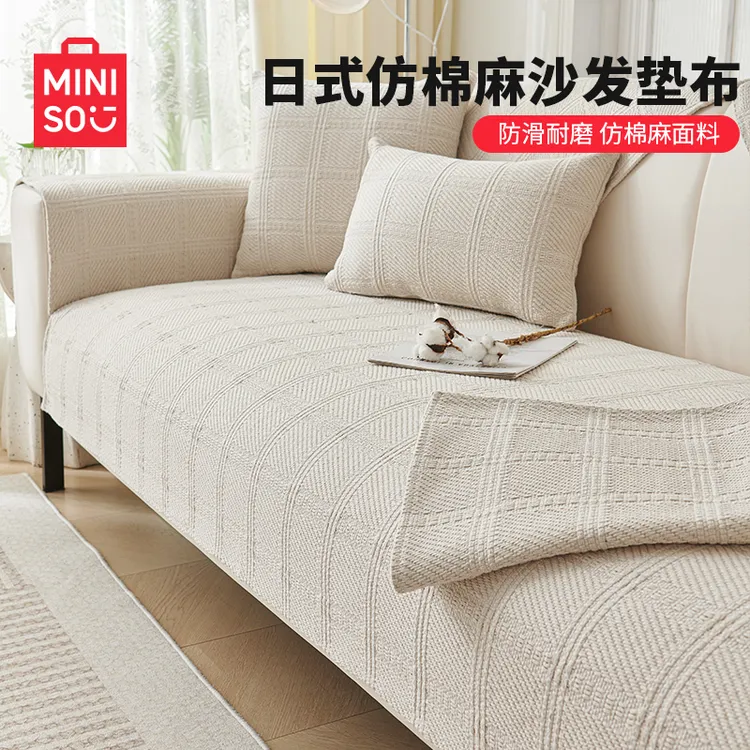 名创优品日式仿棉麻沙发垫布四季通用2025新款坐垫子固定防滑盖布