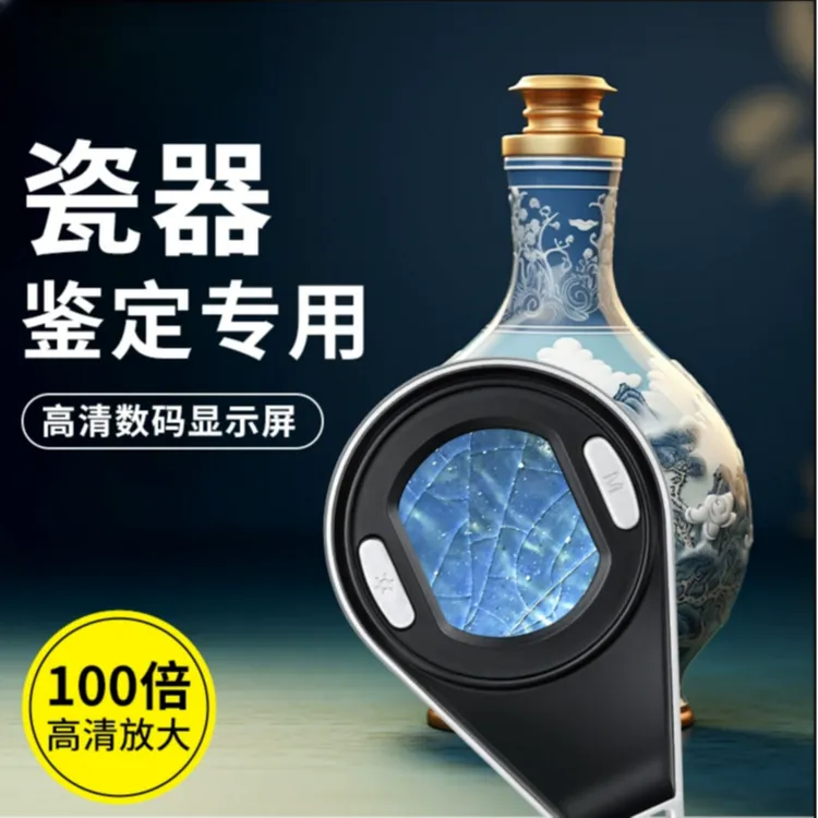 【1葛总推荐数码放大镜】高清显示屏100倍充电手持烟酒瓷器天珠鉴定