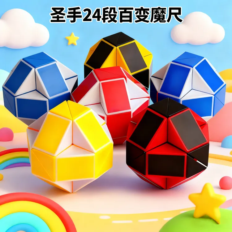 圣手24段百变魔尺弹簧早教益智玩具幼儿园初学者比赛专用