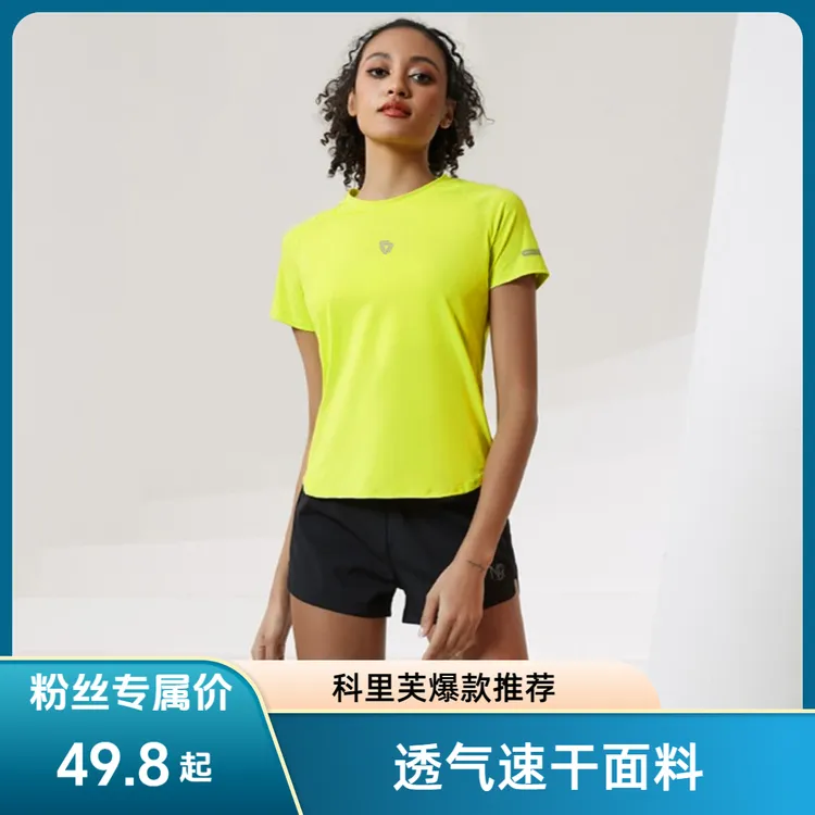 【爆款】科里芙透气网孔速干短袖圆领跑步运动T恤专业健身衣女