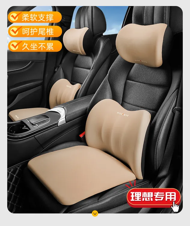 适用理想l9l8l7汽车记忆棉头枕腰靠护颈枕透气舒适靠垫护腰用品