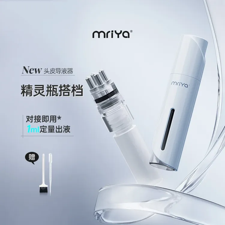 Mriya米诺头皮上液器1ml头部按摩护理精华油滚珠导入涂抹导液梳