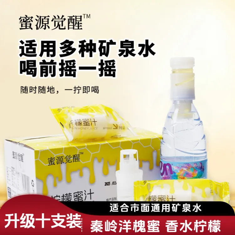 蜜源觉醒蜂蜜水分离式瓶盖柠檬蜂蜜水盖36g*10支装网红风味饮料