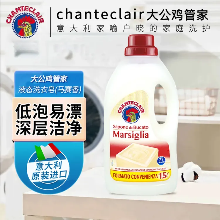 大公鸡管家洗衣液强效去污持久留香衣物洁净柔顺防静电液态洗衣皂