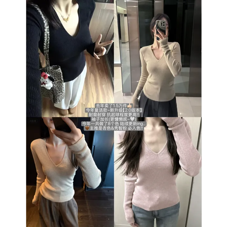 复活款~2.0版!巨好穿v领打底针织衫女秋冬新款毛衣长袖打底衫上衣