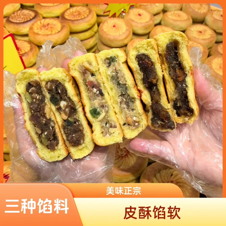 张家口坝上胡麻油月饼（小月饼）